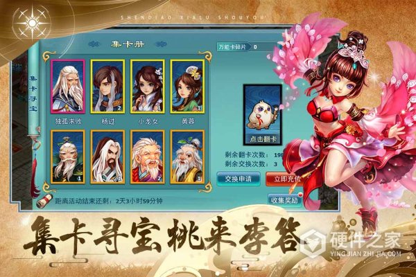 神雕侠侣九游客户端