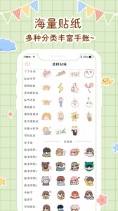 丫丫手帐