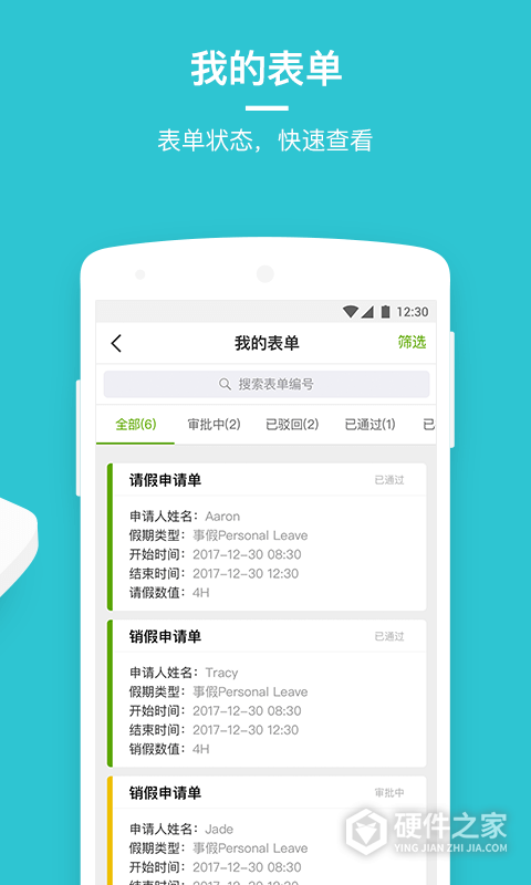 劳动力管理云