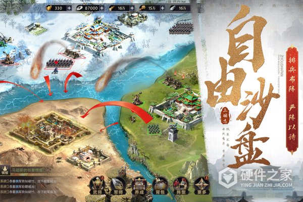 三国之旅官方正版
