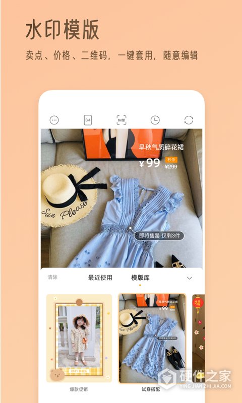 我拍衣软件