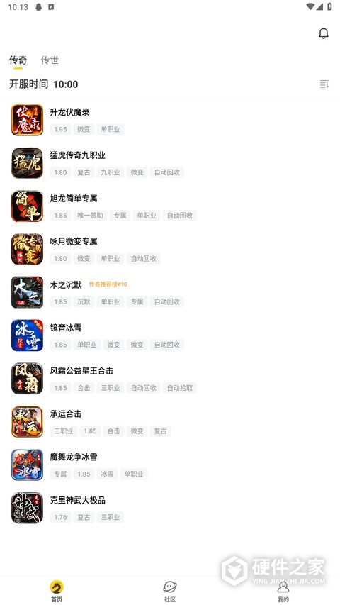 996传奇盒子