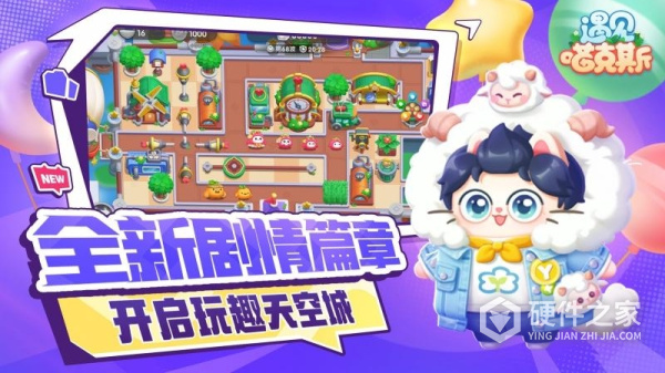 遇见喵克斯手机版