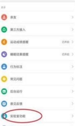 小米手环4门禁卡怎么用