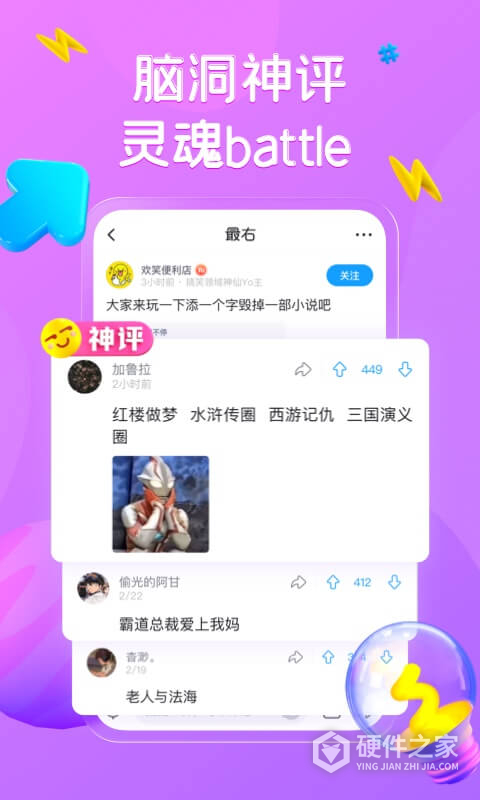 最右海外版