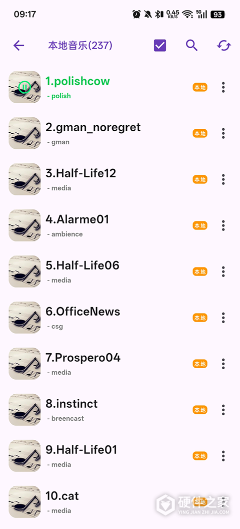 搜云音乐app