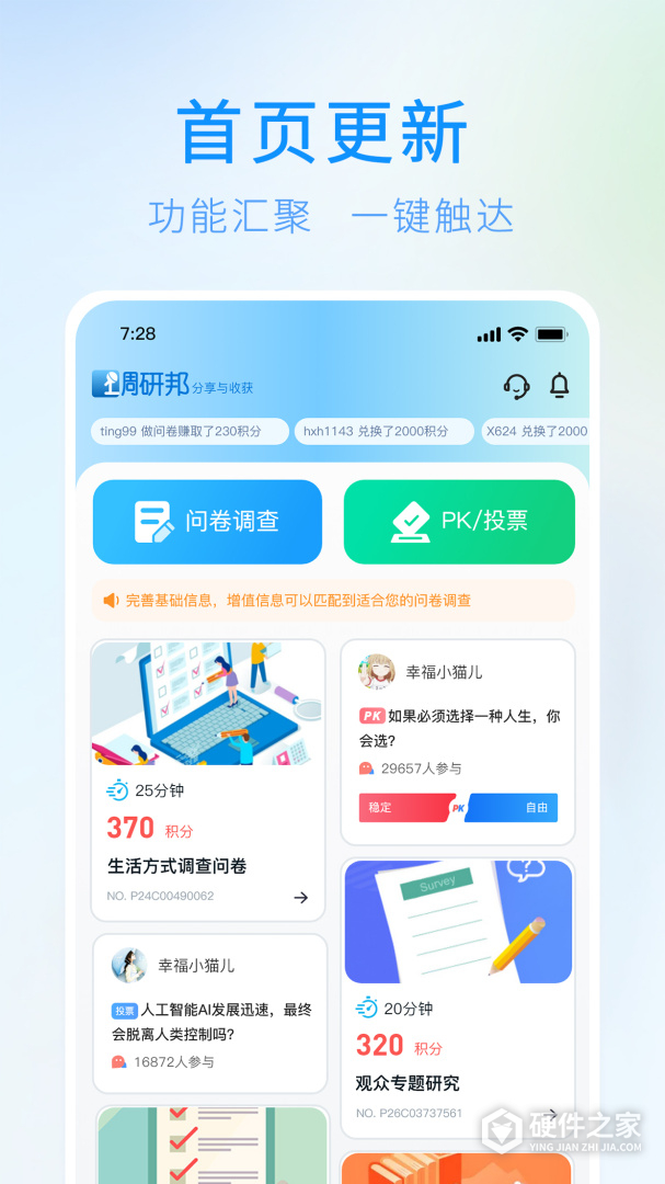 调研邦
