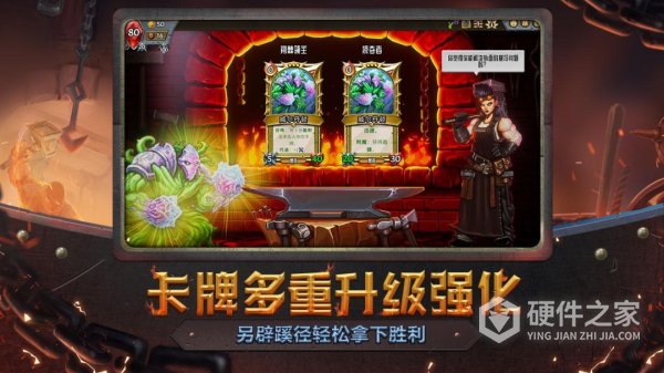 怪物火车