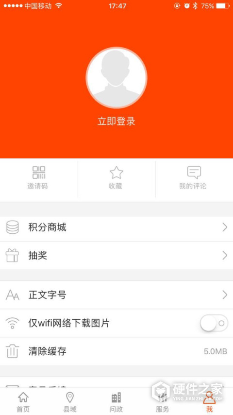掌上梅州app