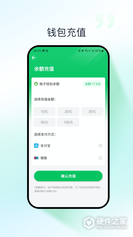 太原公交