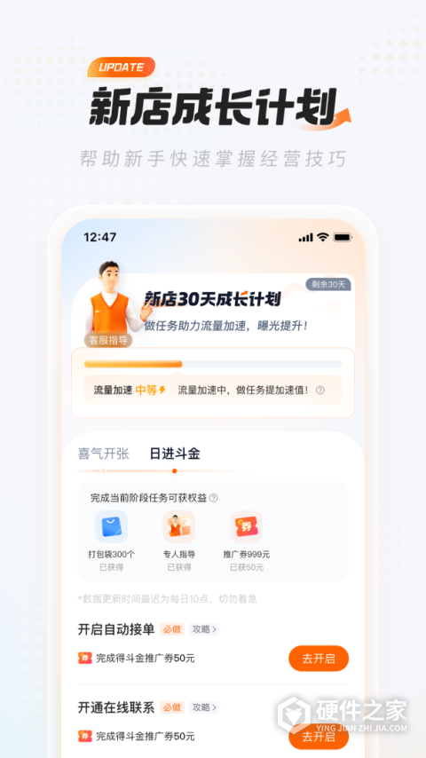 饿百零售商家版