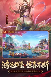 三国杀名将传