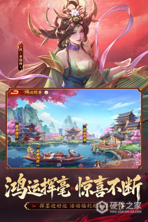 三国杀名将传