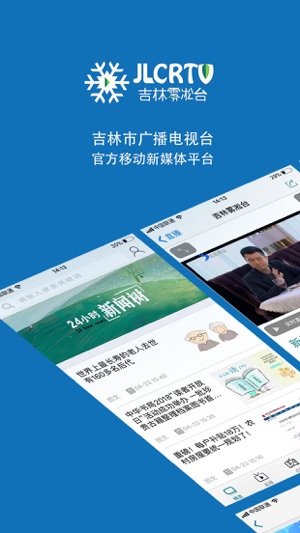吉林雾凇台
