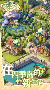 四季合合安卓版