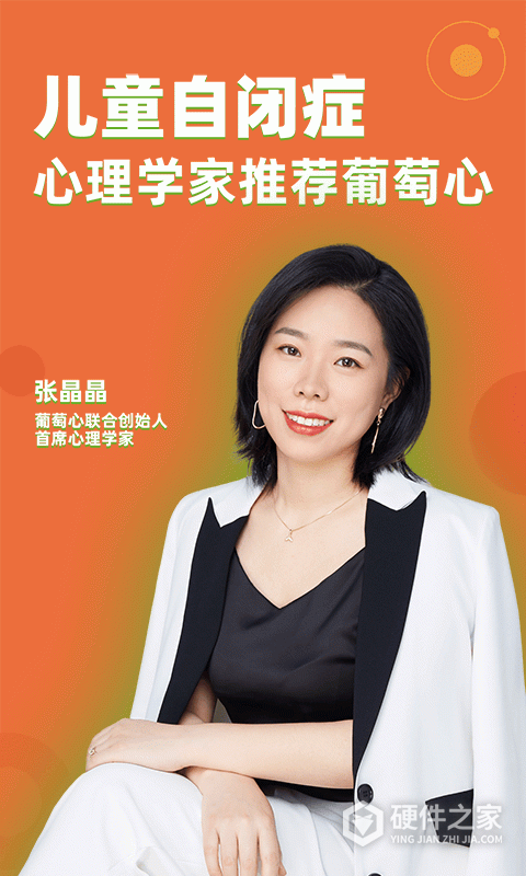 葡萄心app