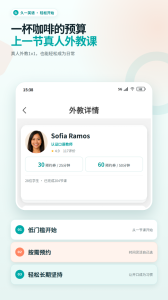 久一英语