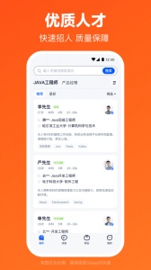 猎聘