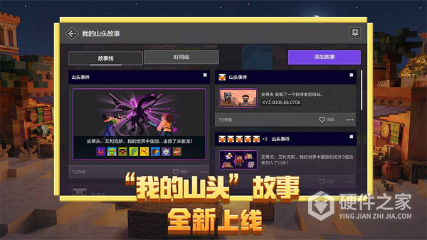 我的世界官网版中文版