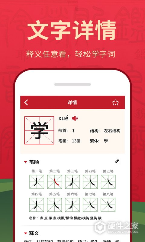 字典词典大全app