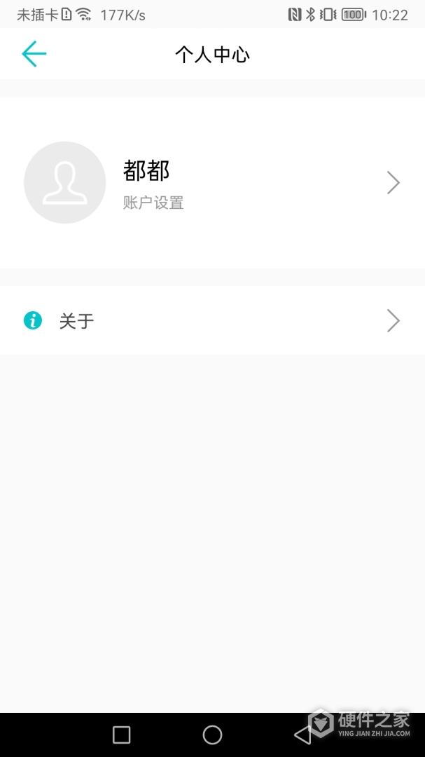 公寓e管家租客版