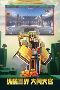 我的世界原版中文版