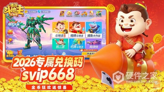 途游斗地主比赛版