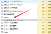 Win11系统wsappx磁盘占用率高原因是什么