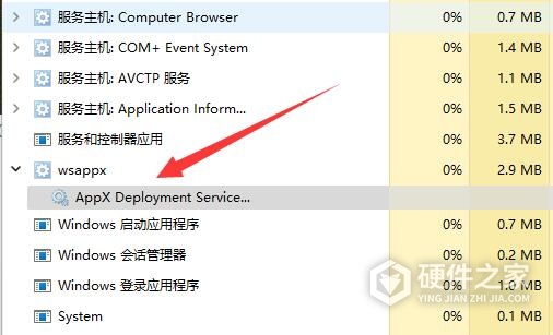 Win11系统wsappx磁盘占用率高原因是什么