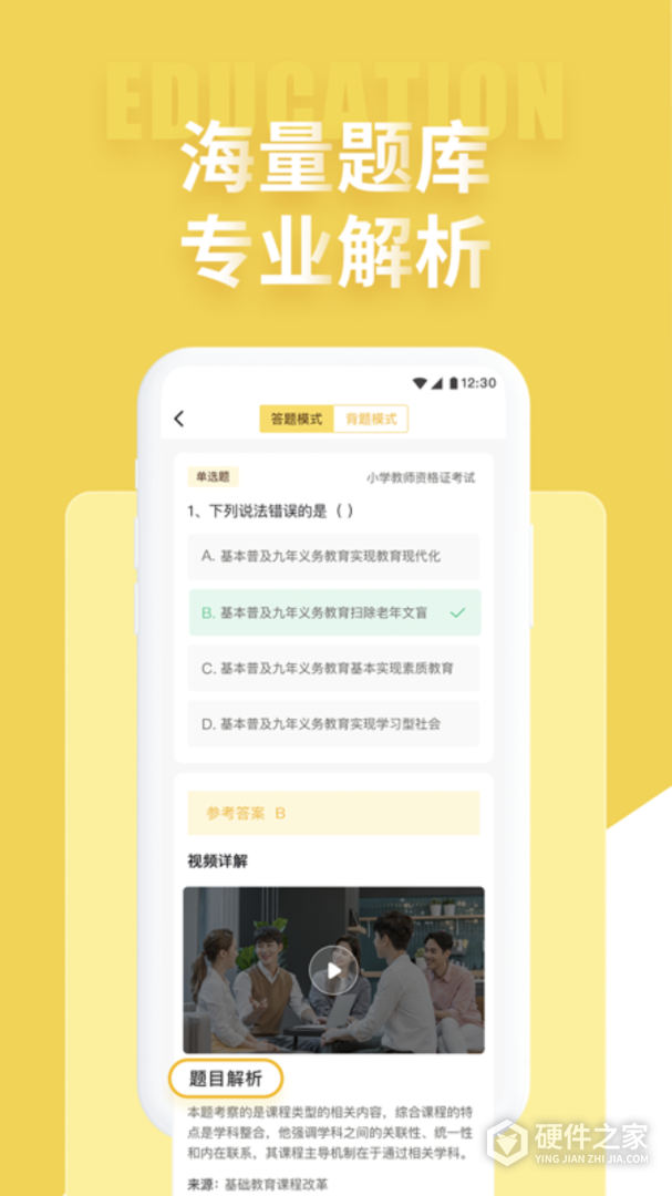 幼儿教师招聘考试
