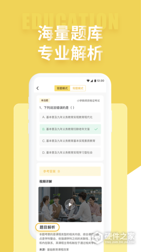 幼儿教师招聘考试