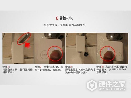 小米净水器600g安装方法