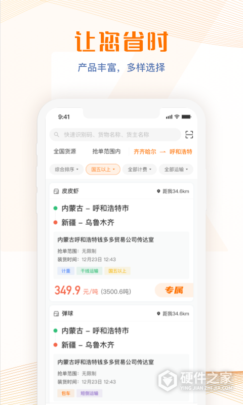 荣程智运