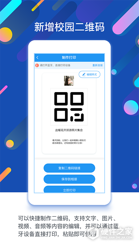 闵豆家园家长端app