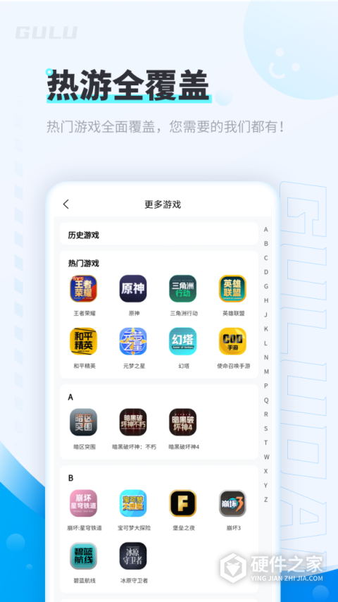 咕噜代练