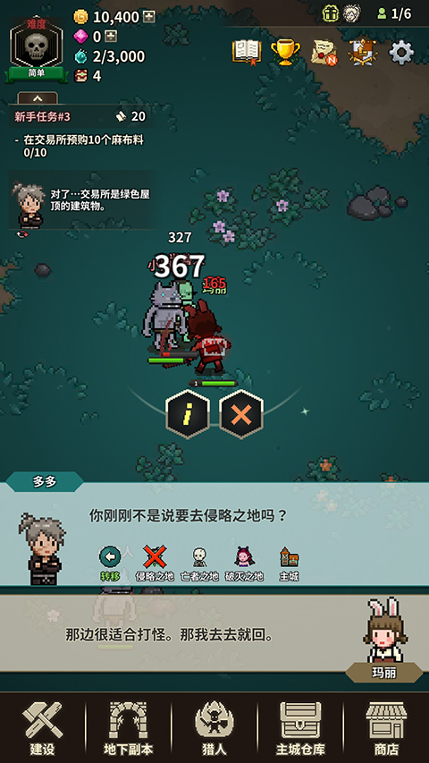 猎魔村物语官方正版