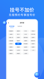 广州挂号网