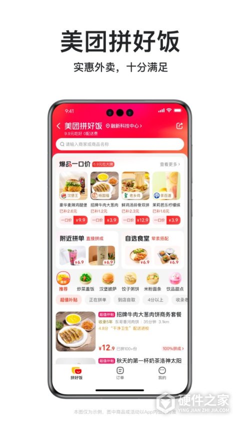 美团外卖商家版