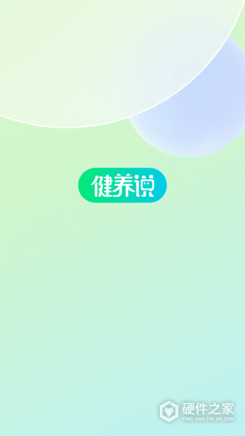 今天买买app(改名健养说)