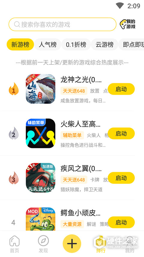 闪玩2022最新正版