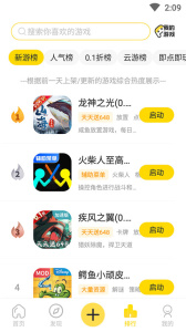 闪玩2022最新正版