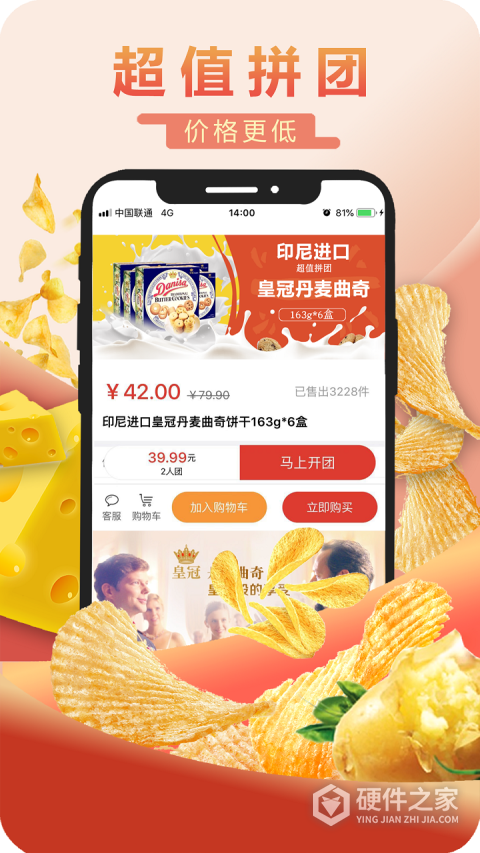 甩甩卖app