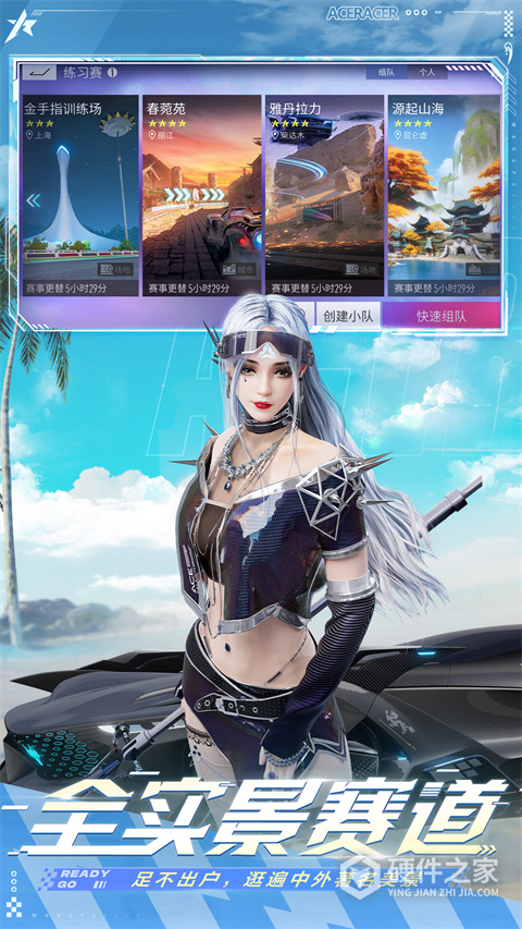 王牌竞速oppo版