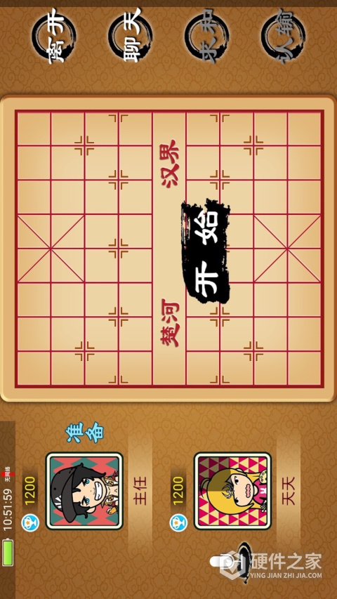 宽立象棋