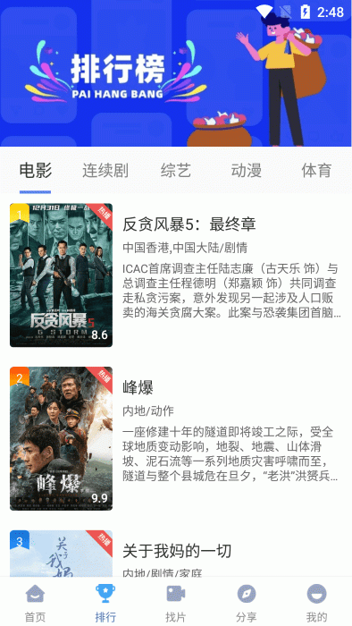 快云影音历史版