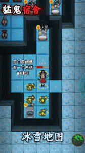 猛鬼宿舍华为版