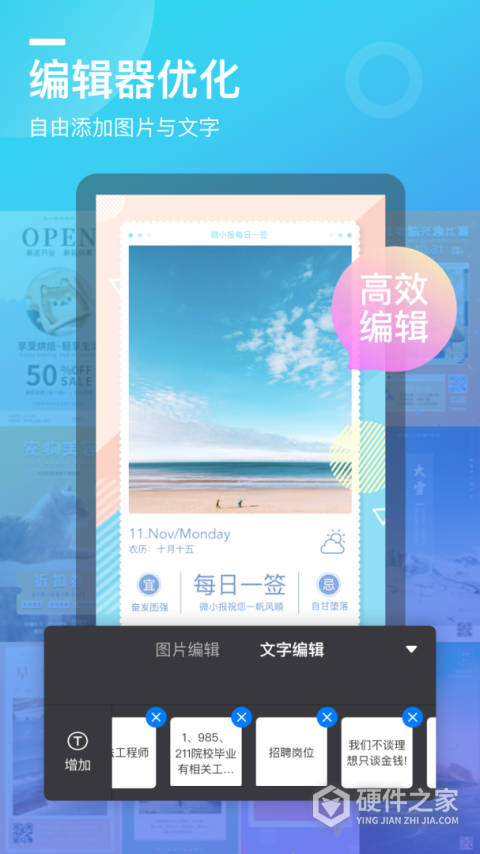 微商海报app