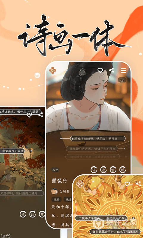 长相思