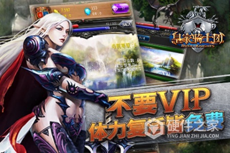 皇家骑士团oppo版