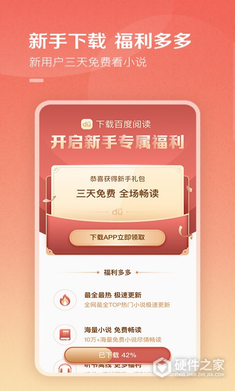 百度阅读app官方版